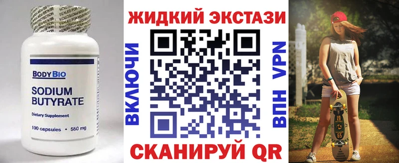 Бутират буратино  ссылка на мегу ONION  Электроугли 