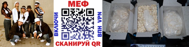 закладки  Электроугли  МЕФ мука 