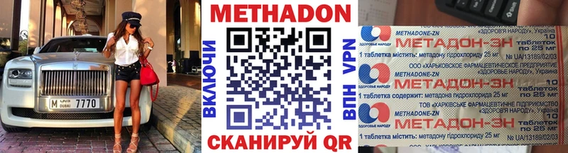 МЕТАДОН VHQ  Электроугли 